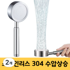 이지몰 호텔식 풀바디 스텐 샤워기 헤드 수압상승, 2개, 실버