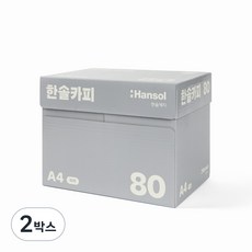 한솔복사용지 미색 A4 80g 2500매, 2박스
