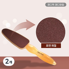 페디픽 패디파일 풋파일, 1개입, 2개, 62g