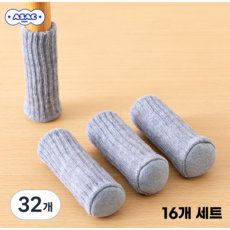 의자 소음방지 발 커버 16p 아삭스퀘어, 32개, 회색