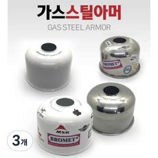 브로멧 가스스틸아머 이소가스 워머 230g, 3개, 스텐