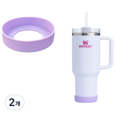 스탠리 스타벅스 호환 실리콘 미끄럼방지 바닥 보호 바텀 커버, 퍼플(594ml,887ml호환), 2개
