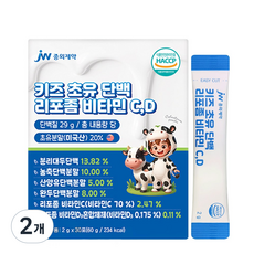 [런칭 특가] JW중외제약 키즈 초유 단백 리포좀 비타민 C D 산양유 단백질 분말 스틱, 2개, 60g