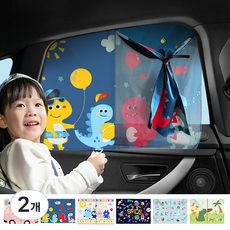 모두달라 차량용 아기 햇빛가리개 자동차 창문 커튼 가리개, 공룡친구, 2개