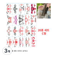 섹시 타투스티커 자궁타투 헤나 음문 서큐버스 타투 문신, 3개, C