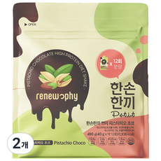 한손한끼 단백질 쉐이크 대용량 피스타치오 초코맛, 2개, 490g