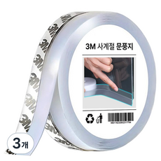 3M 브릭홈 사계절 대용량 문풍지, 3개