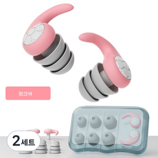 실리콘 귀마개 삼중 소음 감소 격리 음소거 청력 보호 수영 방수 남성 및 여성 풀 사이즈 귀마개, 2세트, 분홍색