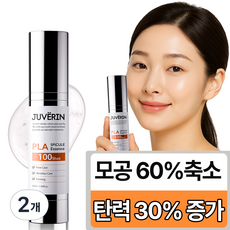 쥬베린 PLLA 스피큘 니들 에센스 100샷 피부결개선 & 모공축소 & 주름탄력개선 & 스킨부스터, 2개, 50ml