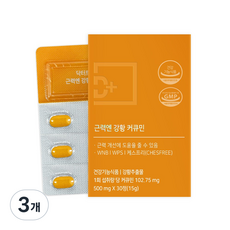 닥터트루 근력엔 강황 추출물 커큐민 수용성 나노 분말 티큐민A 알부민, 3개, 30정