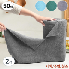 리쥬아 극세사 빨아쓰는 행주 50매, 2개, 그레이