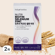 뉴트리 맥주효모 비오틴 셀레늄 셀렌 아연 영양제, 2개, 60정