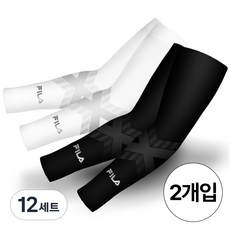 휠라 X밴드 팔토시 자외선차단 스포츠 쿨토시 골프 자전거 등산, 블랙,화이트, 12세트