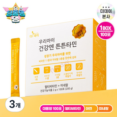 [더데이] 대용량 어린이멀티비타민 면역력영양제 아기티바민D 튼튼타민 대용량 망고맛, 100회분, 3개