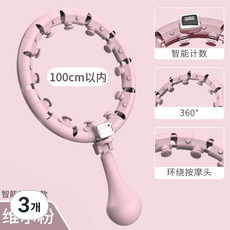 훌라후프 다이어트 뱃살 실내 미니, 3개, 핑크(허리둘레80cm이내), 1500g