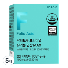 닥터트루 프리미엄 유기농 엽산 MAX 부부 임신준비 임신전 엽산 임산부 영양제, 5개, 60정