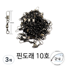 굿낚 인터락 핀도래 벌크 세트, 3개, 100개입
