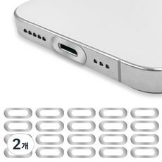 투명 야광 메탈 충전단자 보호필름 20P 세트 아이폰 갤럭시 기스 방지, 2개, 4. 메탈실버 20P