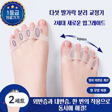 와이피 효과적인 엄지발가락 외반교정 편안한 실리콘 발가락교정기 좌우세트, 2세트
