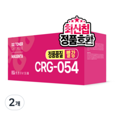 디디토너 MF643CDW MF645CX MF641CW LBP621CW LBP623CDW 호환, 2개, CRG-054 표준용량 빨강