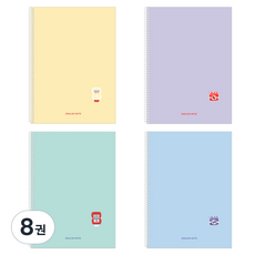 2000 클라리온 스프링 중고 영어노트, 8권