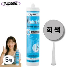 탑씰 Neutral-X 일반용 회색 실리콘 실란트 270ml 노즐포함, 5개