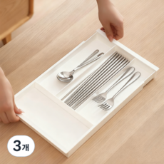 수저 정리함 길이조절 다용도 서랍정리함 식기 문구 화장품 수납 모듈형, 3개, 베이지 소형