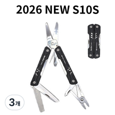 넥스툴 미니 세일러 가위 S10S 2026년 NEW버전 + 미니 카라비너 블랙 [한강사 A/S가능 시리얼 넘버], 3개