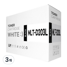 디디토너 MLT-D203L 호환, MLT-D203L 대용량, 3개 MLT-D203L 대용량, 3개