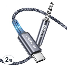 JSAUX 오디오 C타입 to AUX 케이블 옥스선 HIFI 음질 스마트 DAC 칩 그레이 1m, 2개