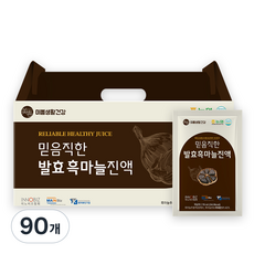 믿음직한 발효 흑마늘 진액 국내산흑마늘, 90개, 70ml