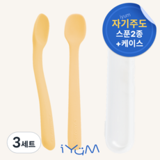 [국내생산] 아이냠 실리콘 아기 이유식 스푼 2종 + 케이스 세트 초기 중기 후기, 3세트, 옐로우
