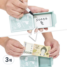 JL매직 신기한상자 + 여백(양면백지+사인펜+플라스틱케이스), 3개