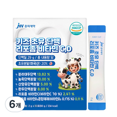 [런칭 특가] JW중외제약 키즈 초유 단백 리포좀 비타민 C D 산양유 단백질 분말 스틱, 6개, 60g
