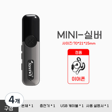 초소형 초경량 클립형 무전기 AI 노이즈캔슬링 선명한 음질 C타입 고속충전 대용량 배터리, 4개, 실버