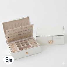 2단 보석 정리 보관함, 3개, 화이트