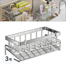 세이브데이 스텐 304 물빠짐 수세미 거치대, 3개, 실버