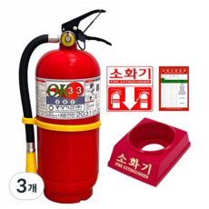국산 ABC분말 소화기 받침대 스티커 점검표 SET 국산소화기 국가검정 KFI, 3개