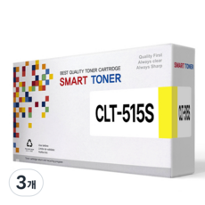삼성전자 인쇄용 잉크 토너 CLT-K515S, 노랑, 3개