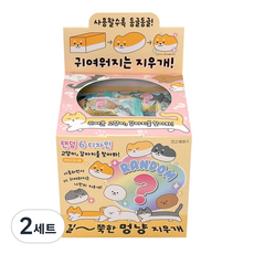 길쭉한 멍냥 랜덤 지우개 (박스) 뽑기 초등학생 지우개 단체 선물, 2세트