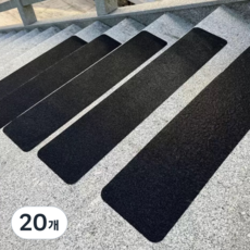 리빙에센스 초강력 미끄럼방지 테이프 실외 실내 계단 바닥 논슬립 패드, 블랙, 20개