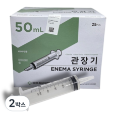 한국백신 멸균 관장용 세정용 일회용주사기 50cc 의료용 개별포장, 2박스, ENEMA-SYRINGE 세정용 50cc