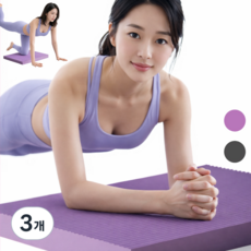 기부온 충격흡수 두꺼운 미니 요가매트, 3개, 블랙