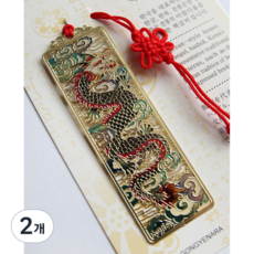 온화담 전통 책갈피 북클립 금장 문양 외국인 친구 선물 기념품, 2개, 용