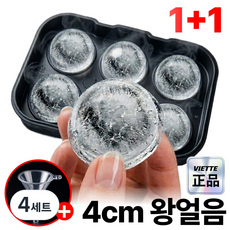 비에뜨 왕구슬 실리콘 원형 얼음틀 아이스 트레이 하이볼 위스키 온더락, 4세트, 블랙