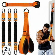 디노트 라텍스 홈트 문틈 튜빙 운동 밴드, 2개, 문틈 저항 밴드(오렌지)