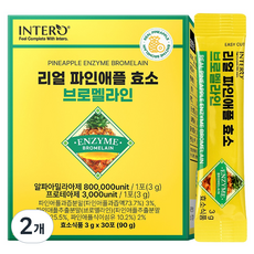 인테로 리얼 파인애플 효소 브로멜라인 80만 고역가, 90g, 2개