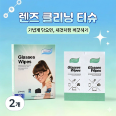 옐로우라마 렌즈클리닝 일회용티슈 30매입, 2개, 화이트