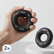 3단계 강도 조절 실리콘 링 악력기 전완근 손목 운동 홈트용 실리콘 악력기 전완근운동, 2개, 블랙