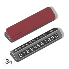 차빛 자동차 듀얼넘버 주차번호판 차량 전화번호판, 3개, 스칼렛레드